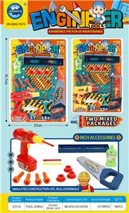 高频五金工具套装过家家 - OBL10401536