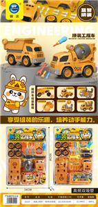 高频双吸益智拆装工程车2款(搅拌车/翻斗
车)混装 - OBL10401542