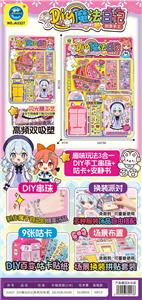 高频吸塑DIY魔法日记（安静书+串珠+过家家+贴贴纸） - OBL10401545