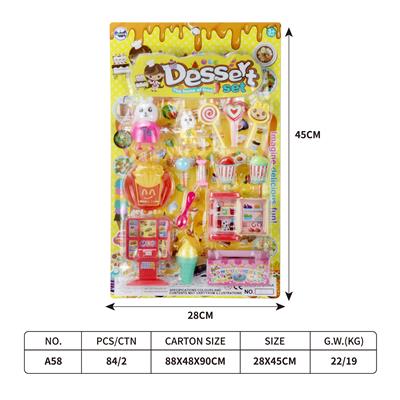 吸板锦庆甜品小超市 - OBL10401562