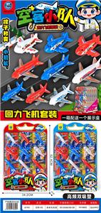 高频空客机小队回力飞机套装 - OBL10401610