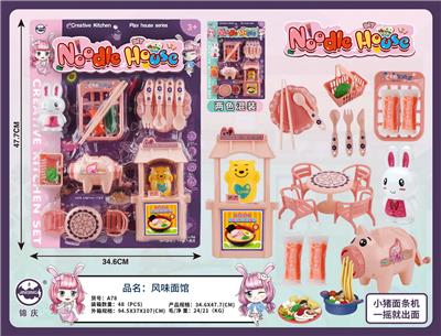 吸板风味面馆 - OBL10401619