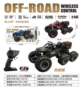 Remote control cars / tanks - OBL10402031