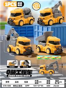 Inertia series - OBL10402093