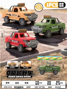 Inertia series - OBL10402100