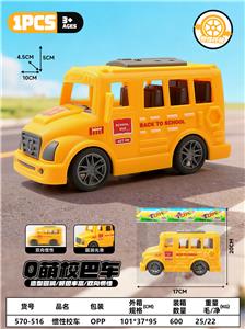 Inertia series - OBL10402101