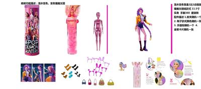 水溶变色泡水系列  K-POP 猎魔女团动画版11.5寸实身Rumi鲁米打歌芭比带金貂卡片一张带发夹带手提包 - OBL10402350