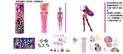 水溶变色泡水系列  K-POP 猎魔女团动画版11.5寸实身Rumi鲁米打歌芭比带金貂卡片一张带发夹带手提包 - OBL10402351