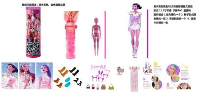 水溶变色泡水系列  K-POP 猎魔女团动画版11.5寸实身带鲁米佐依米拉儿唱歌芭比带金貂卡片一张带发夹带手提包 - OBL10402355