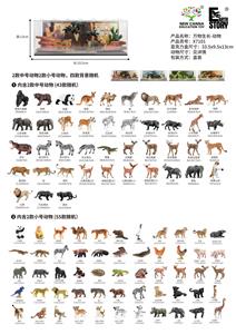 Animaltoys - OBL10402716