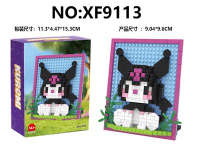 小积木粒库洛米(296PCS) - OBL10402727