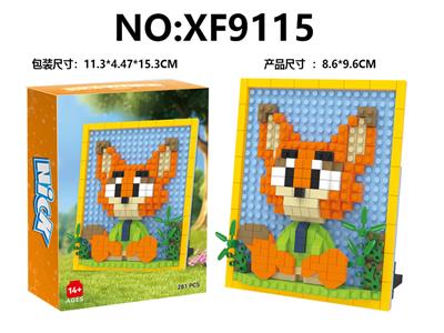 小积木粒狐狸尼克(281PCS) - OBL10402729