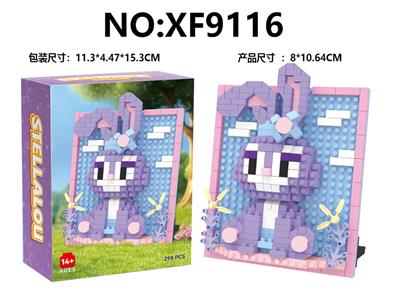 小积木粒星黛露(298PCS) - OBL10402730