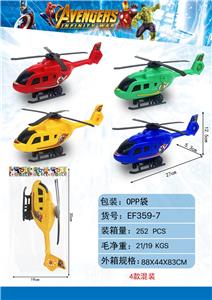 Inertia series - OBL10402734