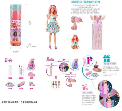 11.5寸实身惊喜变色芭比。带5样不同的惊喜配件，娃娃360度旋转， - OBL10403033