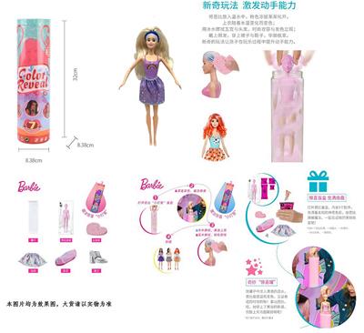 11.5寸实身惊喜变色芭比。带5样不同的惊喜配件，娃娃360度旋转， - OBL10403036