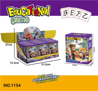 儿童桌游亲子互动趣味加一笔变新字益智玩具 - OBL10403068