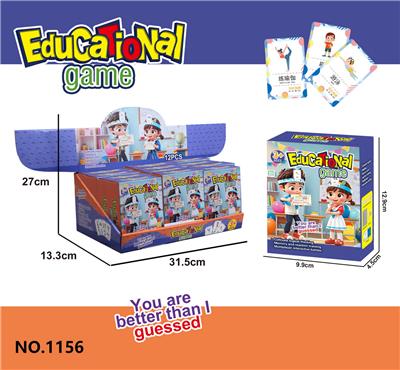 儿童桌游亲子互动趣味你比我猜益智玩具 - OBL10403070