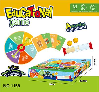 儿童桌游亲子互动趣味你来比我来猜益智玩具 - OBL10403072