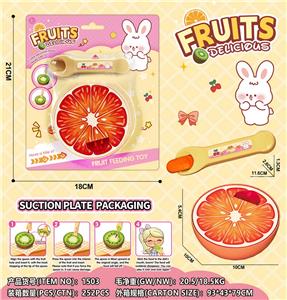 过家家喂食水果西柚 - OBL10403699
