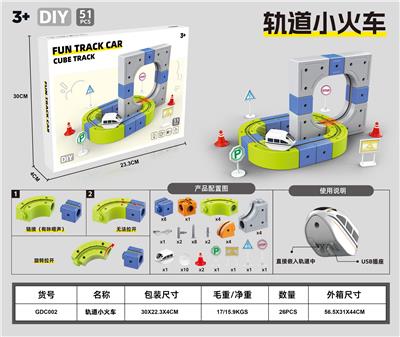 积木轨道车51pcs - OBL10403809