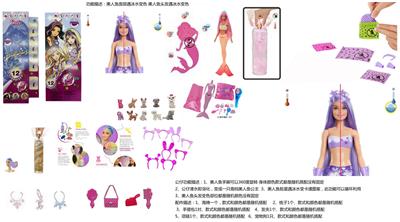 美人鱼系列11.5寸实身变色泡水美人鱼芭比带6样不同的惊喜配件一只宠物狗 - OBL10403877