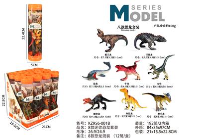 8款迷你恐龙套装 - OBL10404032