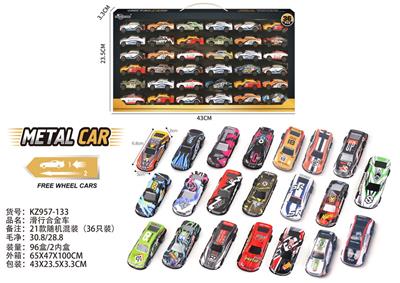 滑行合金车 - OBL10404072