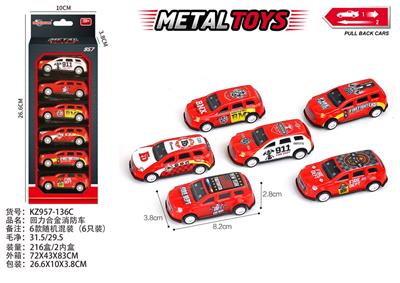 回力合金消防车 - OBL10404086