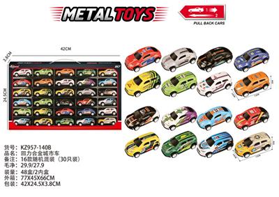 回力合金城市车 - OBL10404106