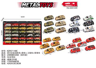 回力合金消防车+警车+       工程车+军事车 - OBL10404107