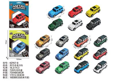 回力合金大G - OBL10404132