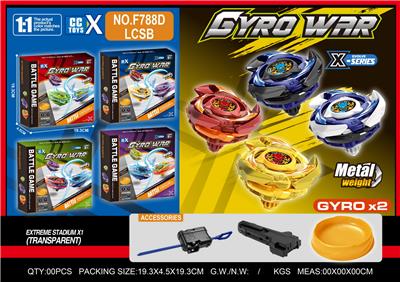 合金双陀螺  大发射器+手把+陀螺盘 - OBL10404394