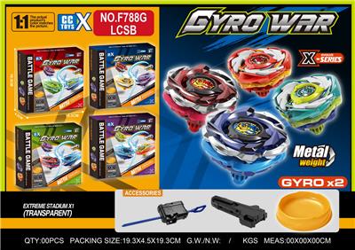 合金双陀螺  大发射器+手把+陀螺盘 - OBL10404397