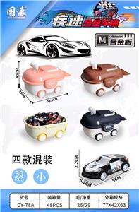 收纳盒小30只/桶）小车子 - OBL10404407