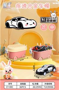 中小兔子蛙收纳盒50只装/桶（小车子） - OBL10404410