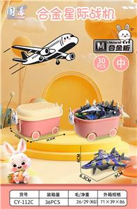 中小兔子收纳盒30只装/桶（战斗机） - OBL10404419