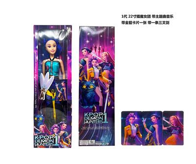 Babytrollyfordoll - OBL10404432