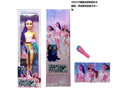 Babytrollyfordoll - OBL10404434