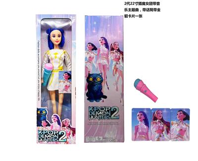 Babytrollyfordoll - OBL10404435