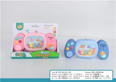 海洋动物游戏机（蓝/粉 两色混装） - OBL10404709