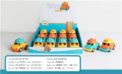 惯性卡通工程车 - OBL10404765