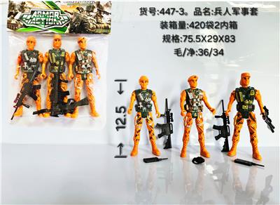 Militarytoys&Policeset - OBL10404790
