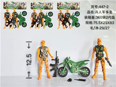 Militarytoys&Policeset - OBL10404793