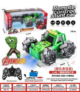 复仇者连盟2.4G 7通特技侧行车帶幻彩灯光音乐包电7．4伏??电池 - OBL10404803