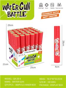 Water gun - OBL10405087