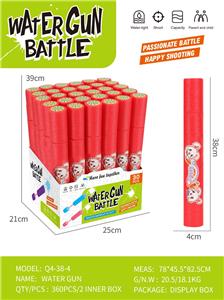 Water gun - OBL10405096