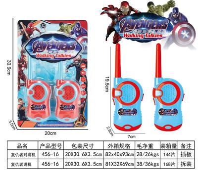 Toyphone/interphone - OBL10405210