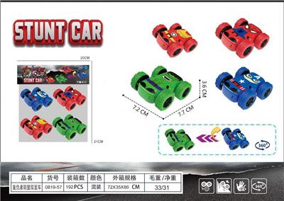 复仇者联盟双惯性双面车 - OBL10405544
