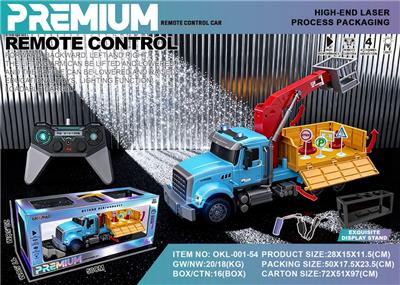 1:14跨境遥控城市运输车高端镭射银卡包装盒 - OBL10406165